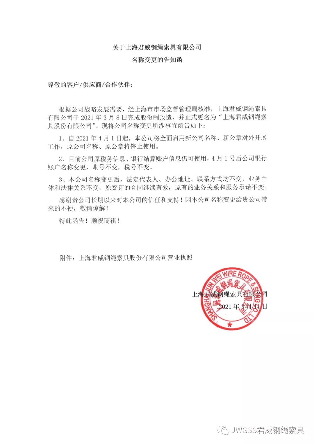 南宫NG·28(中国)相信品牌力量有限公司