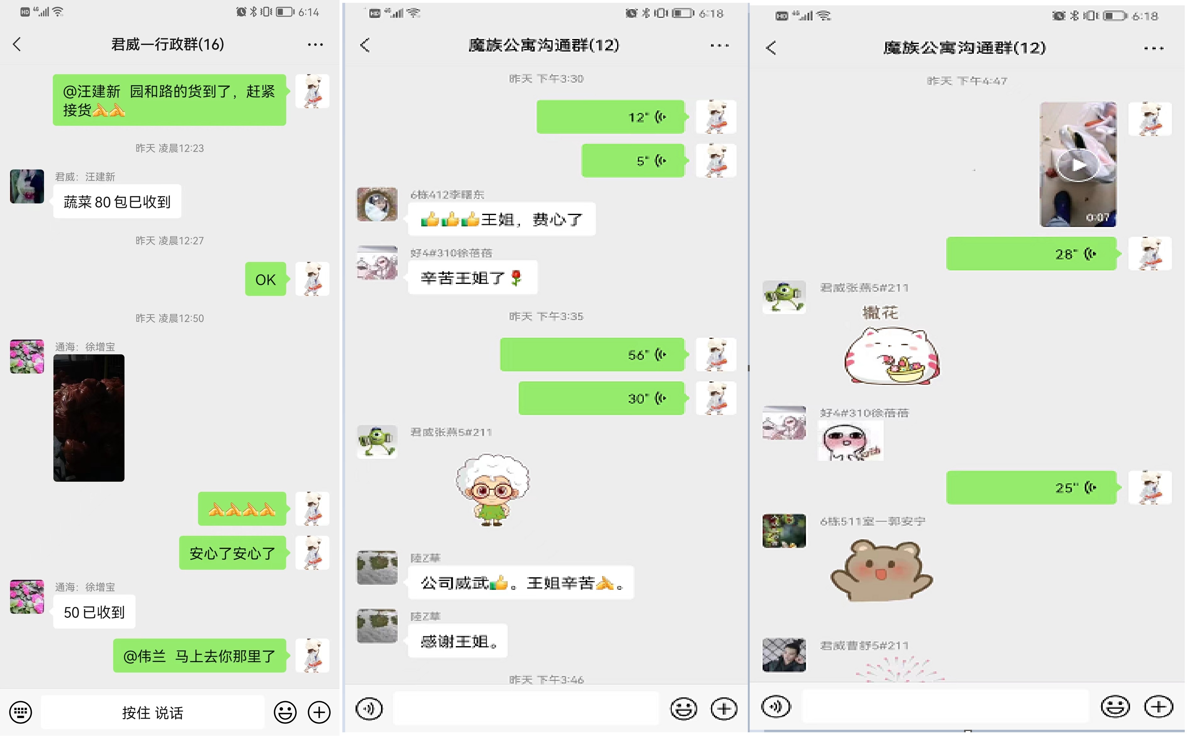 同心抗疫，，，，，保生产3