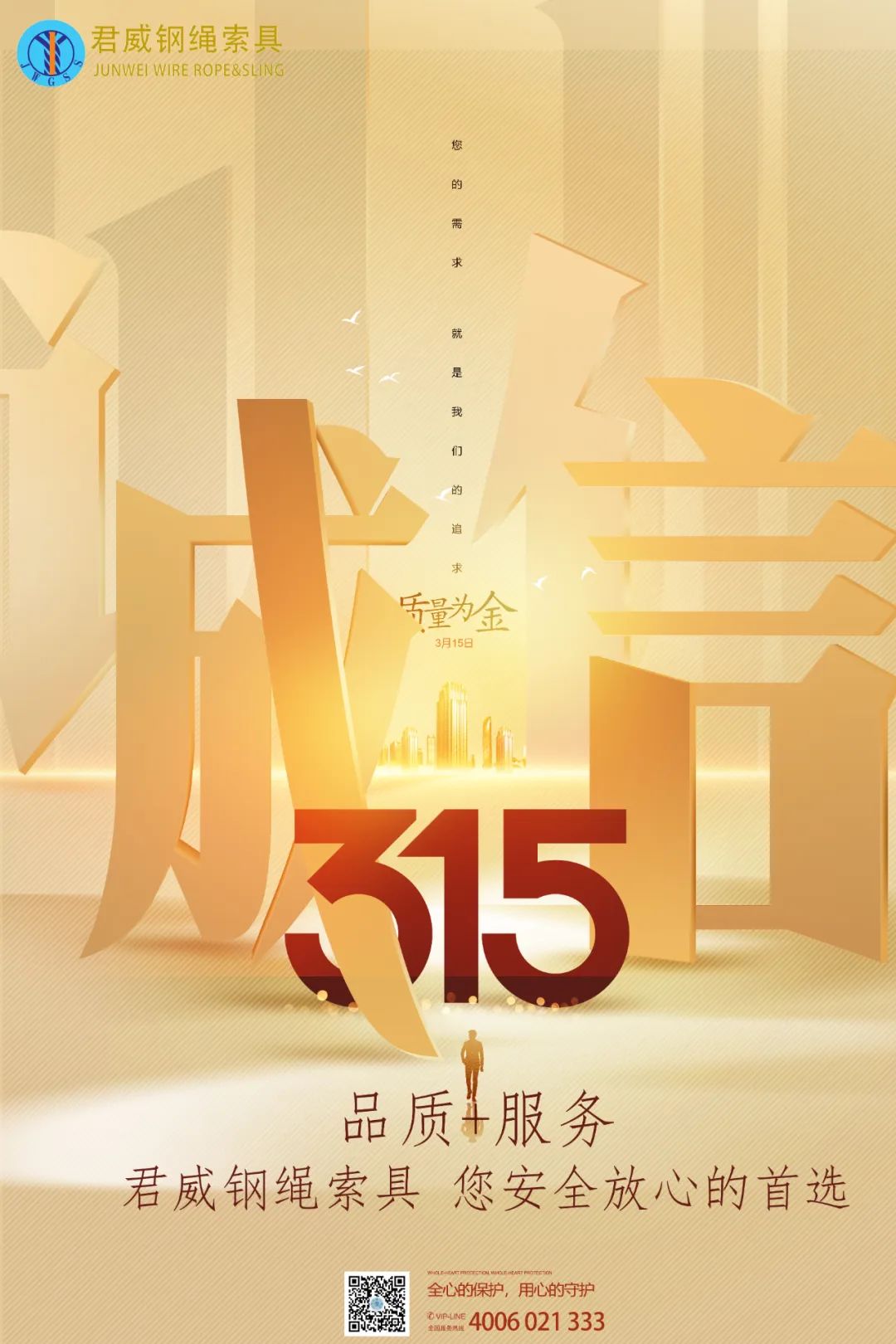 315南宫28NG相信品牌力量钢绳索具 您清静定心的首选