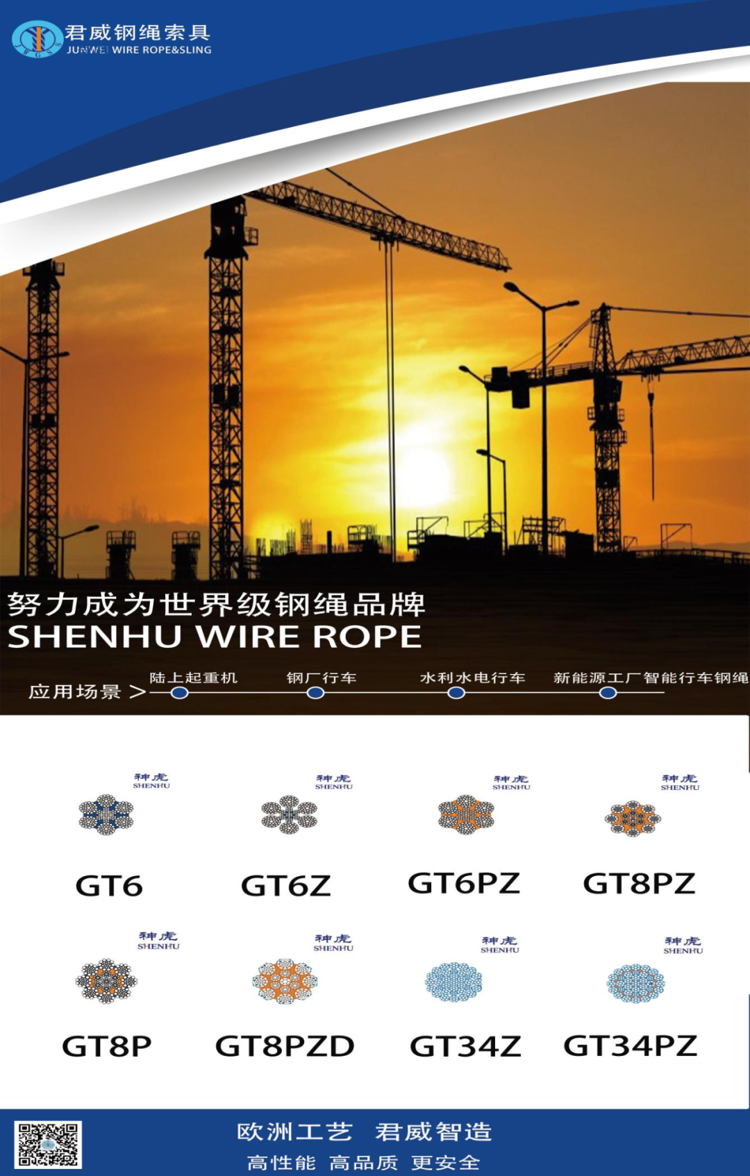南宫NG·28(中国)相信品牌力量有限公司