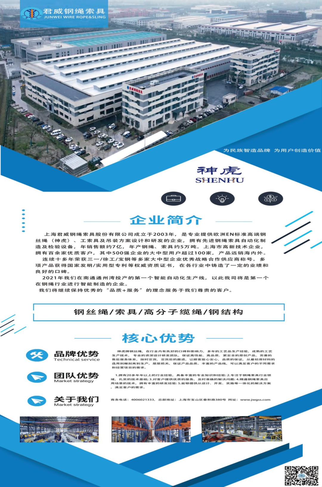 南宫NG·28(中国)相信品牌力量有限公司