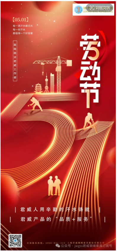 五月是温暖的季节，，，，，五月是山花壮丽的季节。。。。。。五月，，，，，也是最庆幸的，，，，，劳动者的季节！在五一节即将到来之际，，，，，南宫28NG相信品牌力量人用辛勤的汗水与效劳，，，，，铸就南宫28NG相信品牌力量产品的品质与服