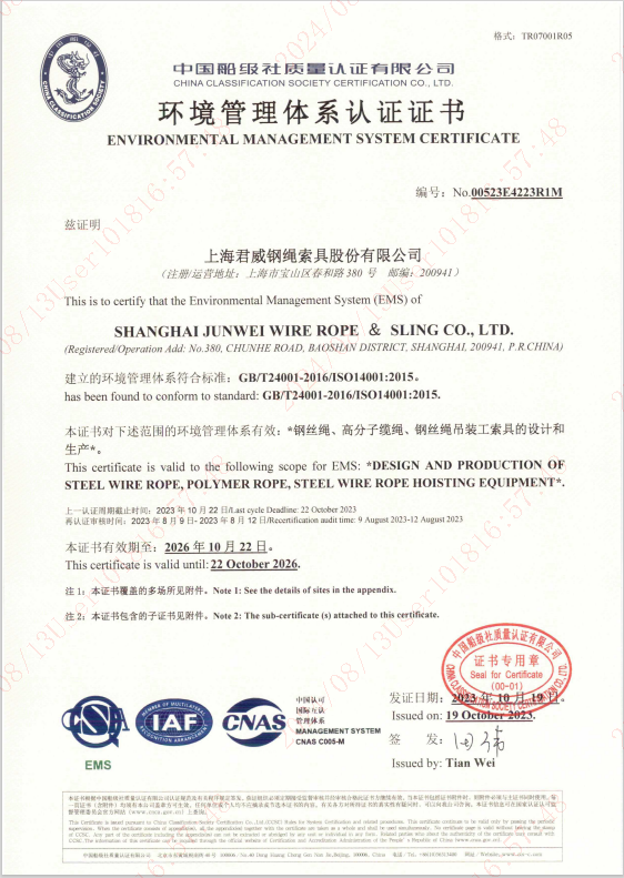 南宫28NG相信品牌力量 质量治理系统认证证书