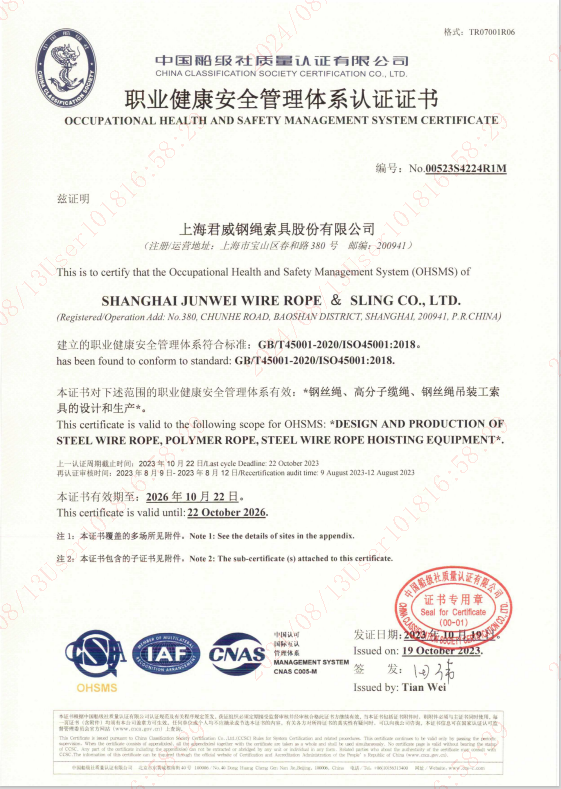 南宫28NG相信品牌力量  职业康健清静治理系统认证证书