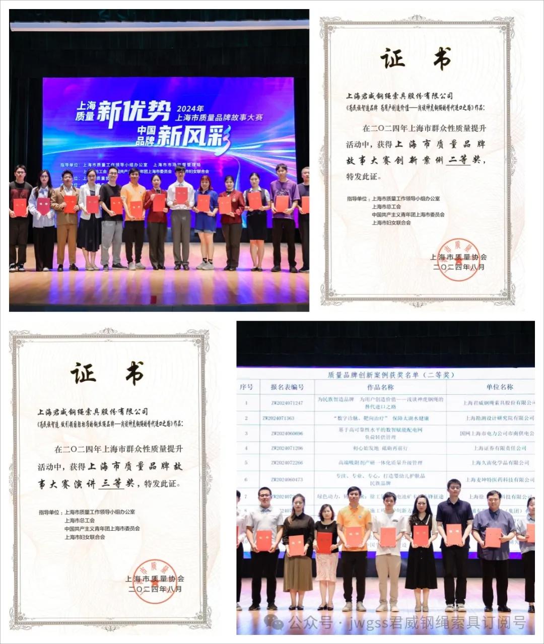 南宫28NG相信品牌力量钢绳索具质量